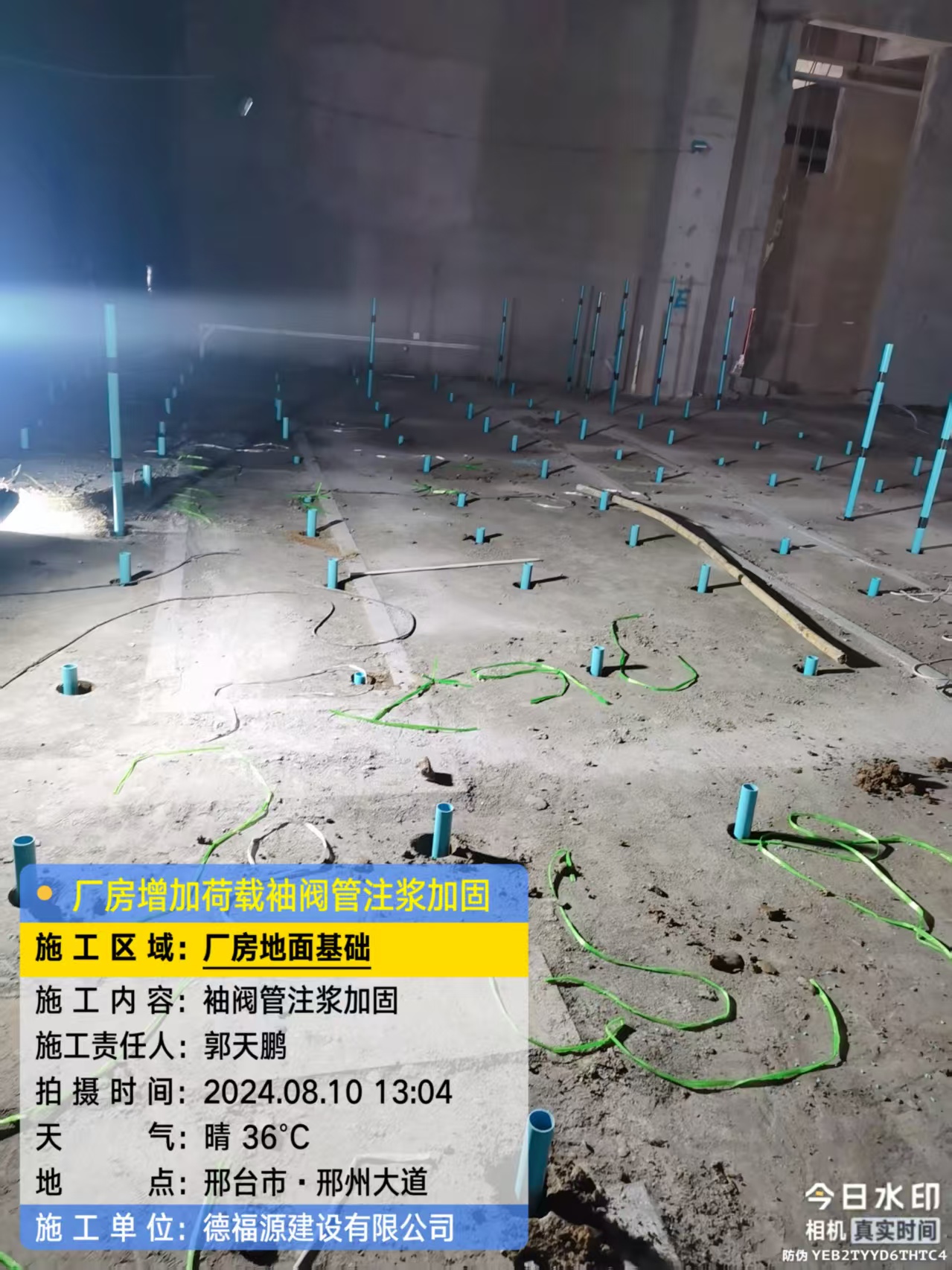 咸丰袖阀管注浆施工