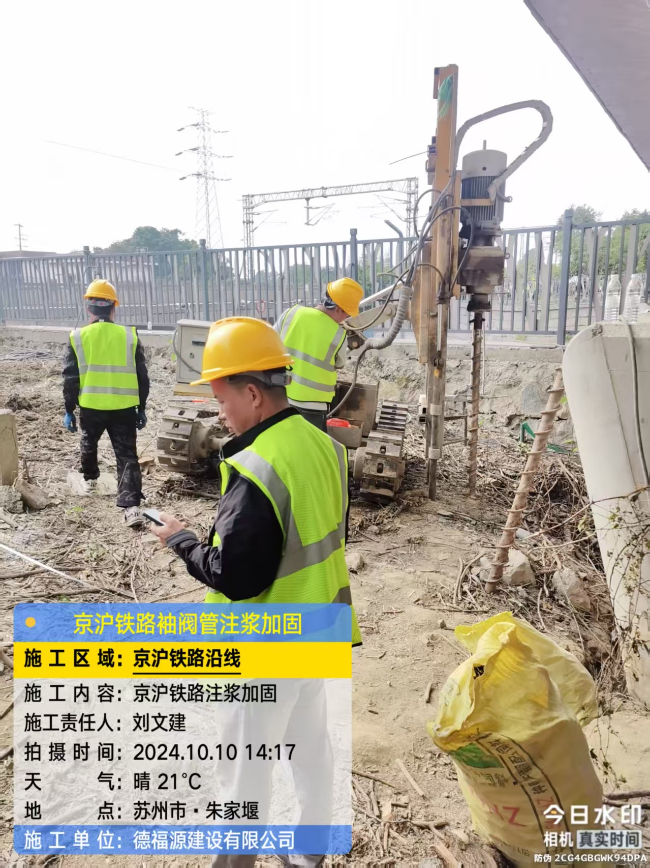 咸丰注浆加固法施工流程是怎样的？